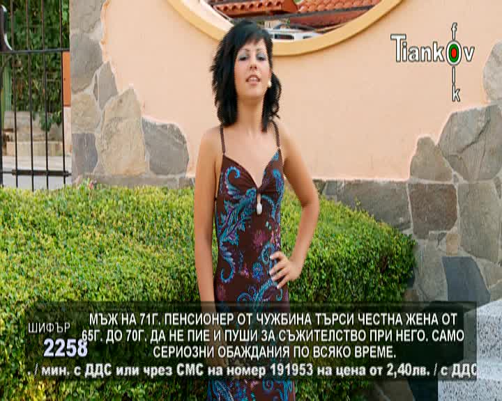 BG TIANKOV FOLK - BULGARIA