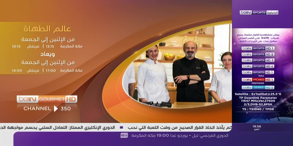 SPORTS AR BEIN SPORT NEWS HD - SPORTS