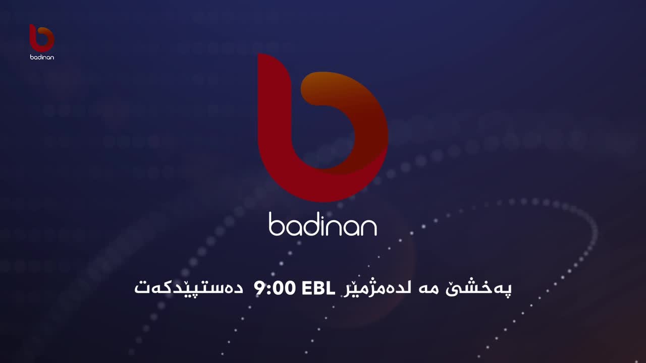 VIP KRD BADINAN HD - KURDISTAN