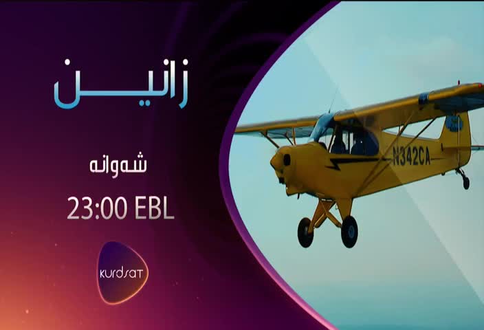 VIP KRD KURDSAT ( HD) - KURDISTAN