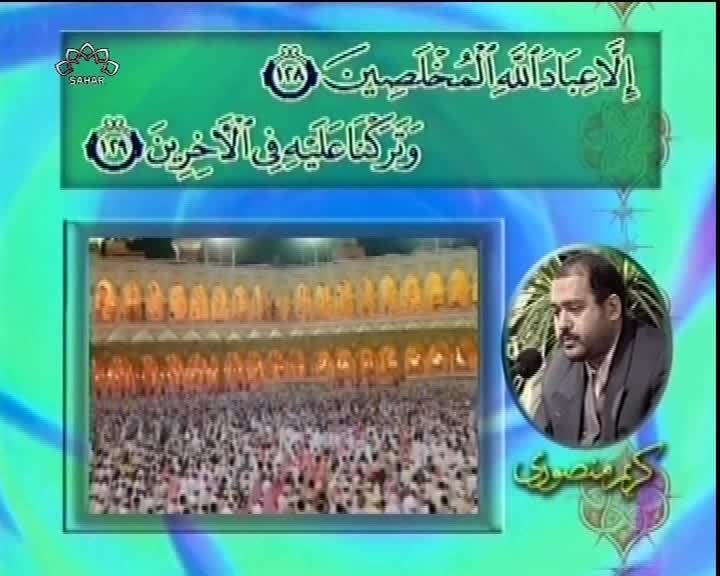 VIP KRD SAHAR TV (SD) - KURDISTAN