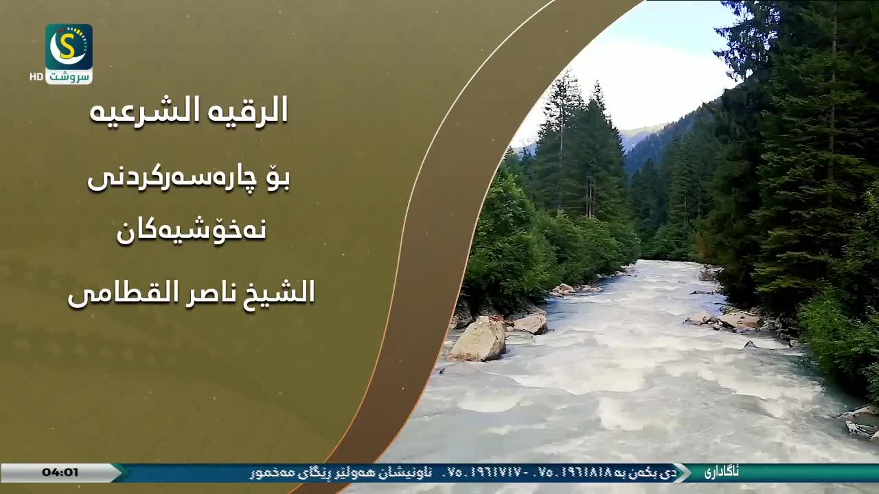 VIP KRD SRUSHT HD - KURDISTAN