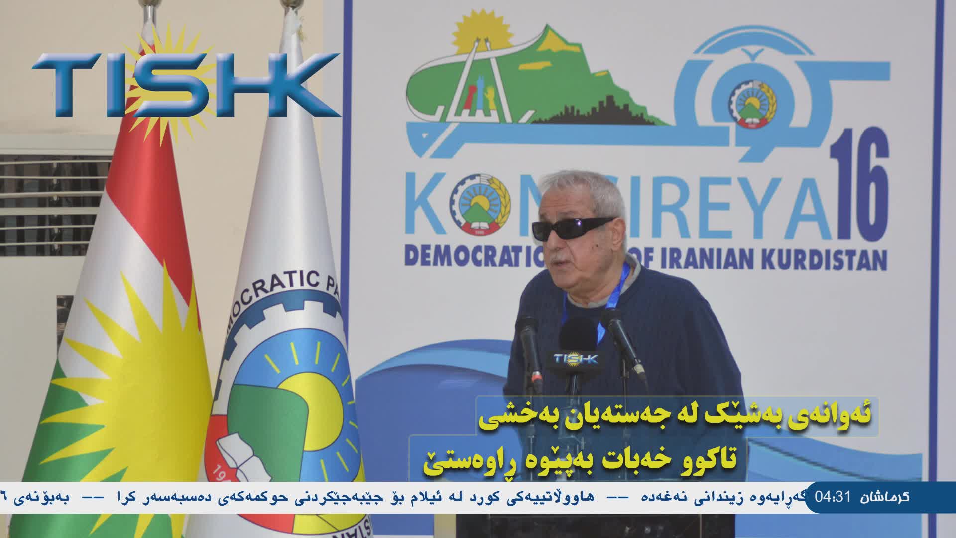 KRD NEWROZ - KURDISTAN