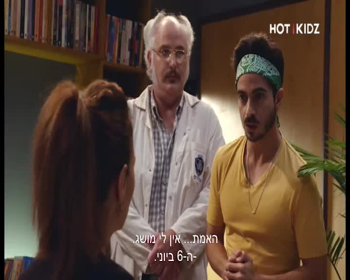 VIP IL YES WIZ - HEBREW