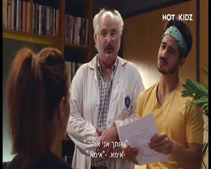 VIP IL HOT KIDZ - HEBREW