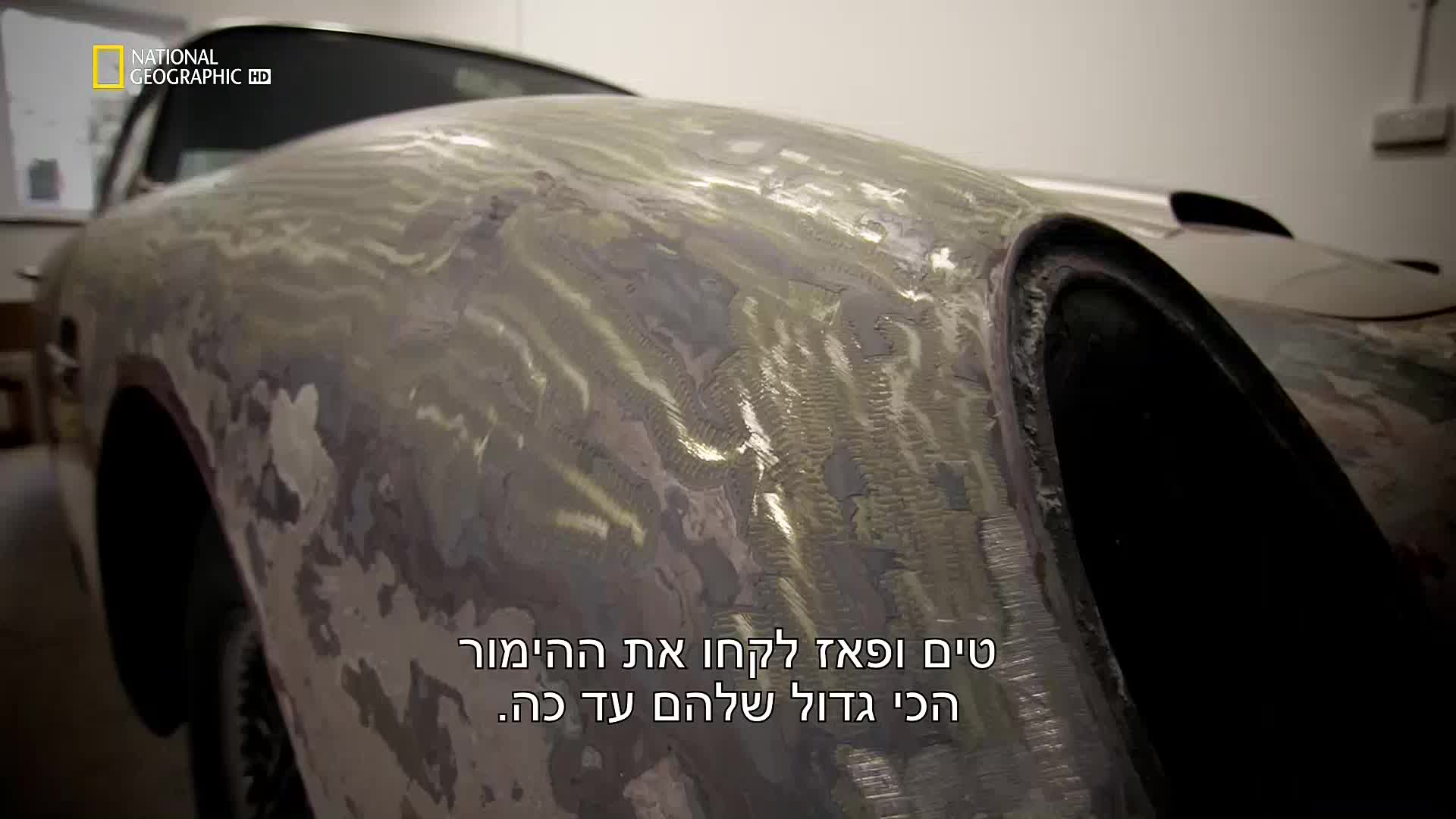 VIP IL NATIONAL GEOGRAPHIC HD - HEBREW