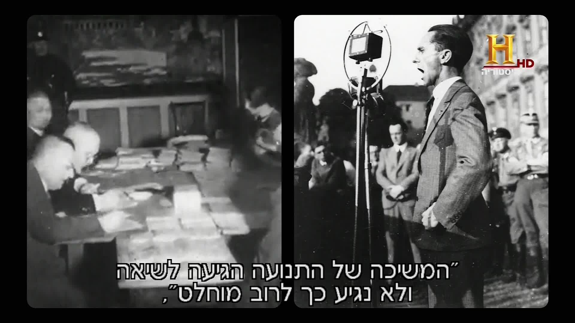 VIP IL HISTORY RUS - HEBREW