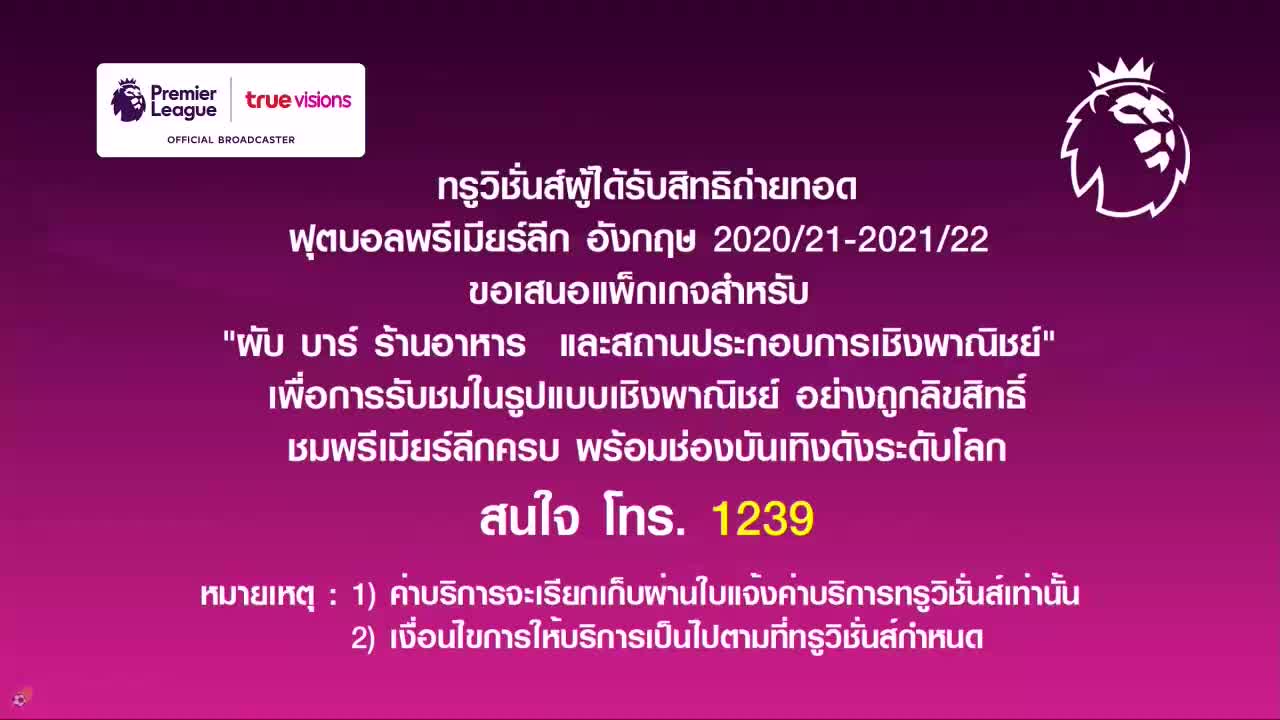 VIP TH TRUE PREMIERE LEAGUE 5 HD - THAILAND  CAMBODIA
