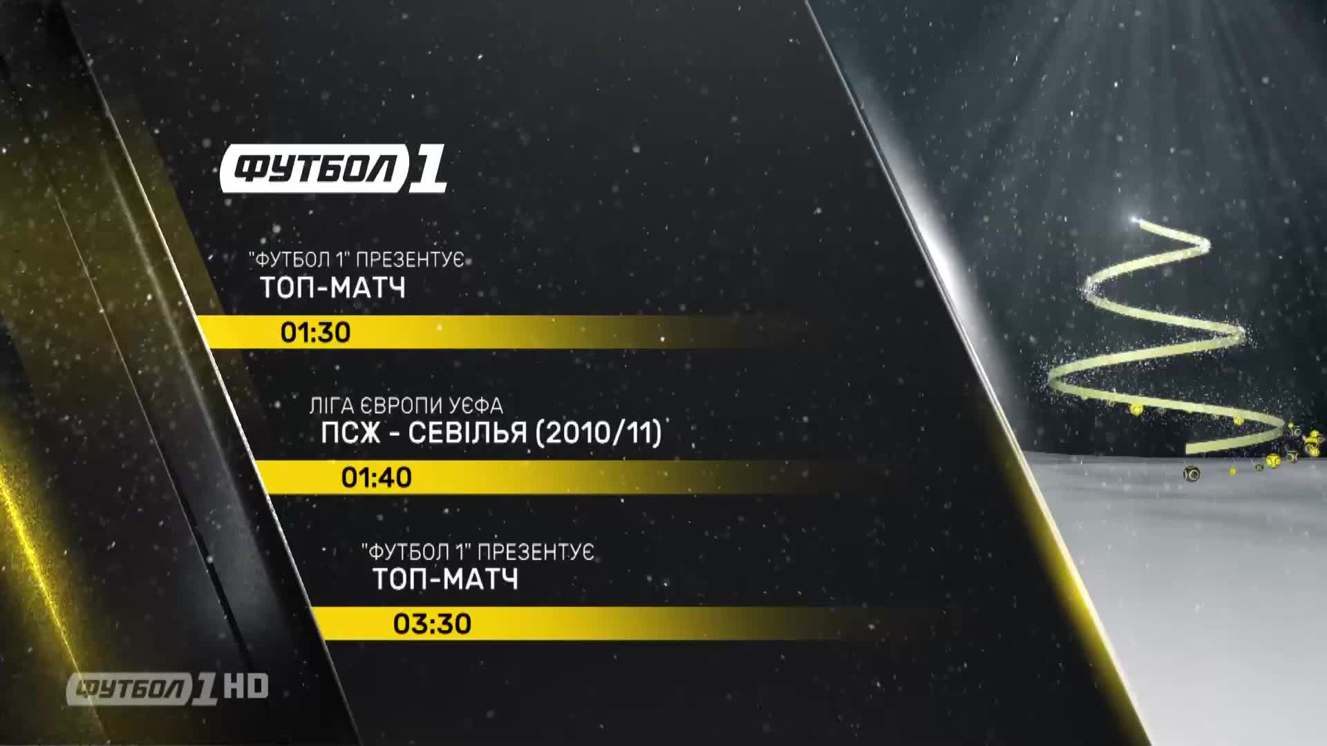 VIP UA FUTBOL 1HD - RUSSIA UA BY