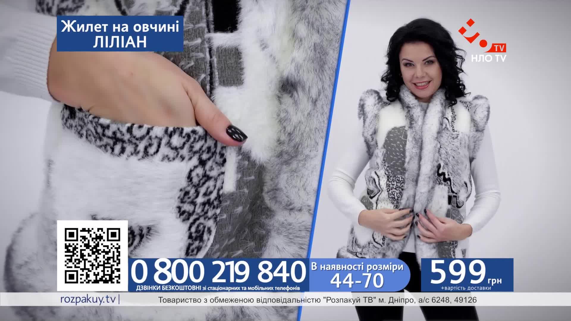 VIP UA NLOTV - RUSSIA UA BY