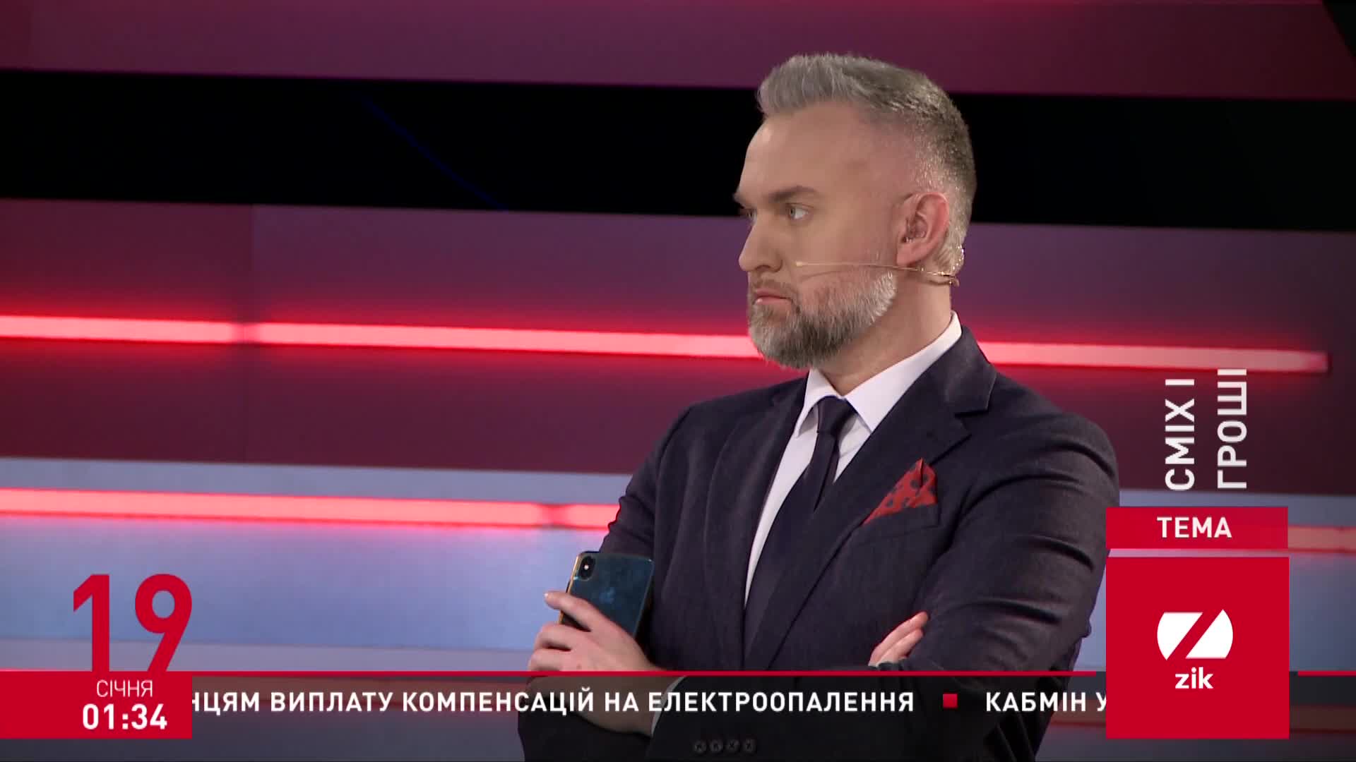 VIP UA ZIK HD - RUSSIA UA BY