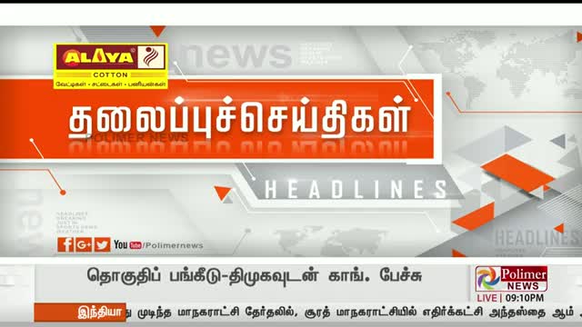 VIP MLZ POLIMER NEWS - MALAYSIA SINGAPORE