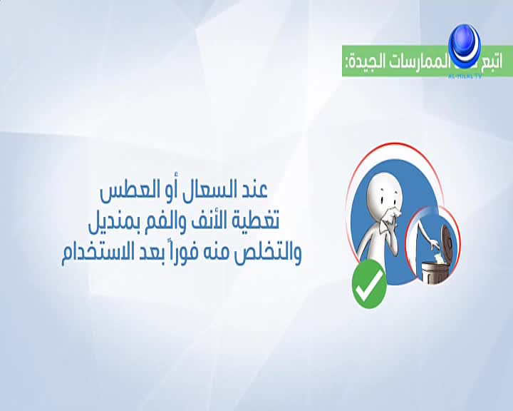 AR SUDAN ALHILAL - ARABIC FTA