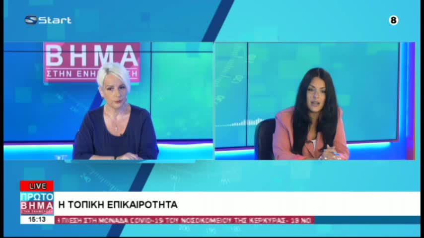 GR START TV - GREECE  CYPRUS