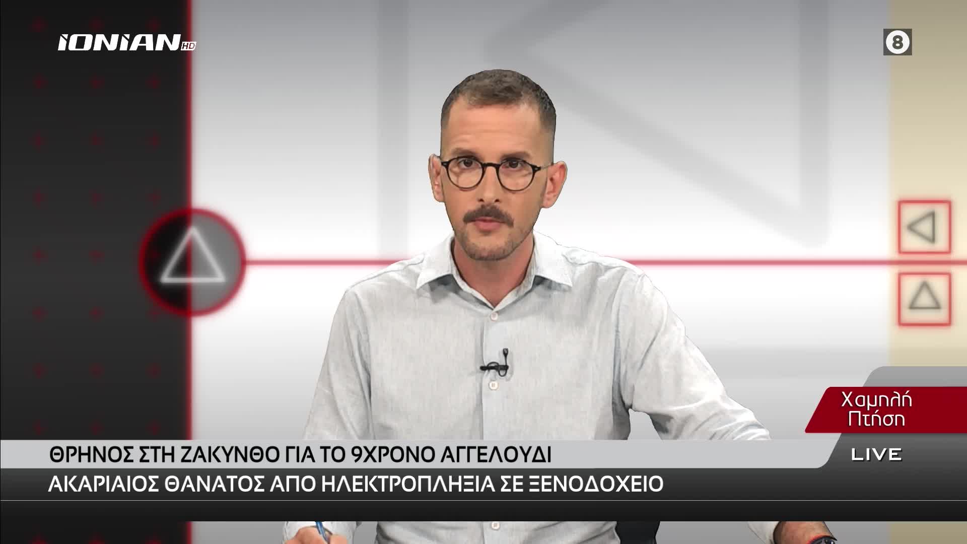 GR AXELOOS TV - GREECE  CYPRUS