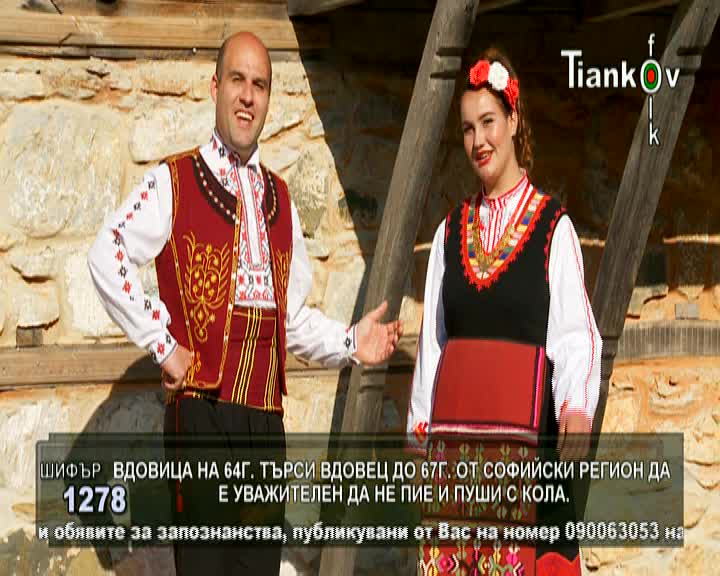 BG TIANKOV FOLK - BULGARIA