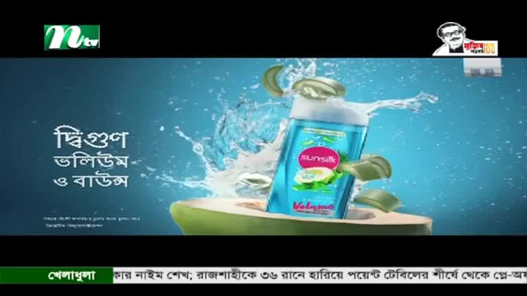 BAN NTV - BANGLADESH