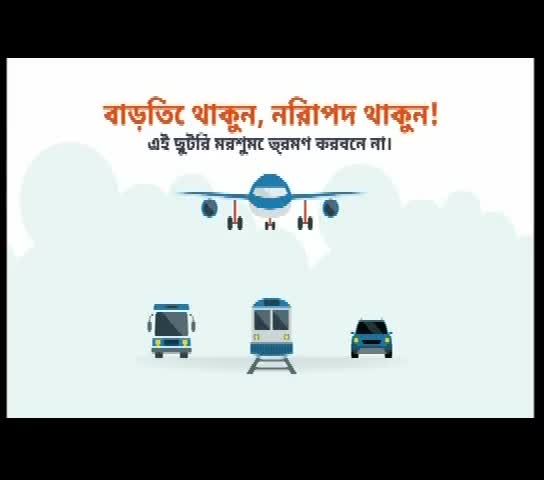 BAN NTV EU - BANGLADESH