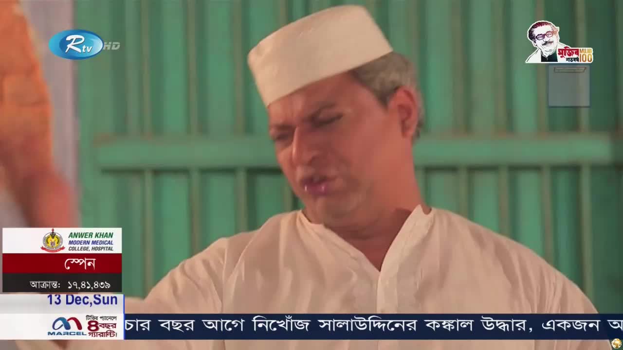 BAN RTV - BANGLADESH