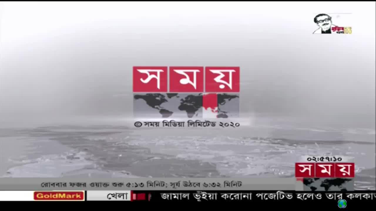 BAN SOMOY NEWS - BANGLADESH